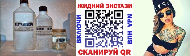 БУТИРАТ 1.4BDO  Мантурово 