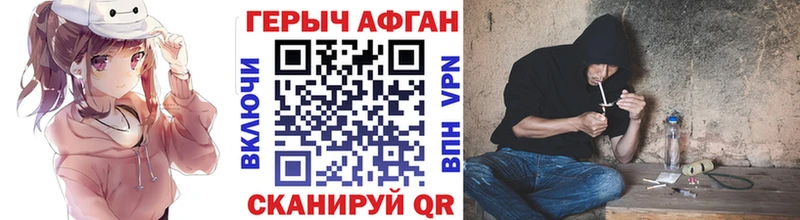 Героин хмурый  Мантурово 