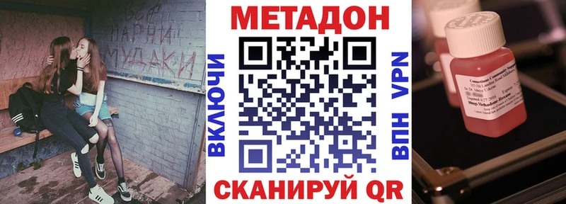 что такое наркотик  Мантурово  shop состав  Метадон белоснежный 